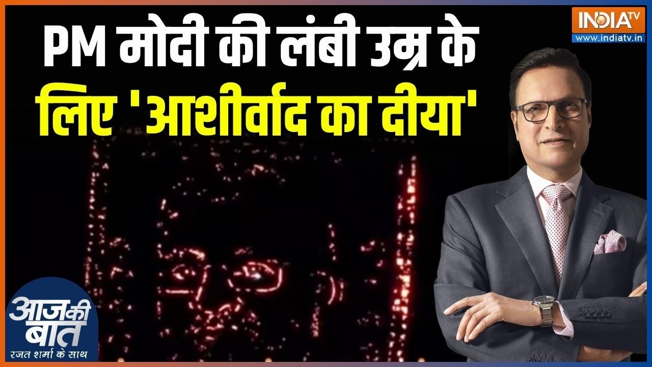 PM Modi's 76th Birthday News : PM मोदी की लंबी उम्र के लिए 'आशीर्वाद का दीय?