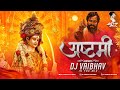 Aai Jagdambe DJ Song DJ Vaibhav in the mix  | Dharmveer |  | आई जगदंबे | Ashtami