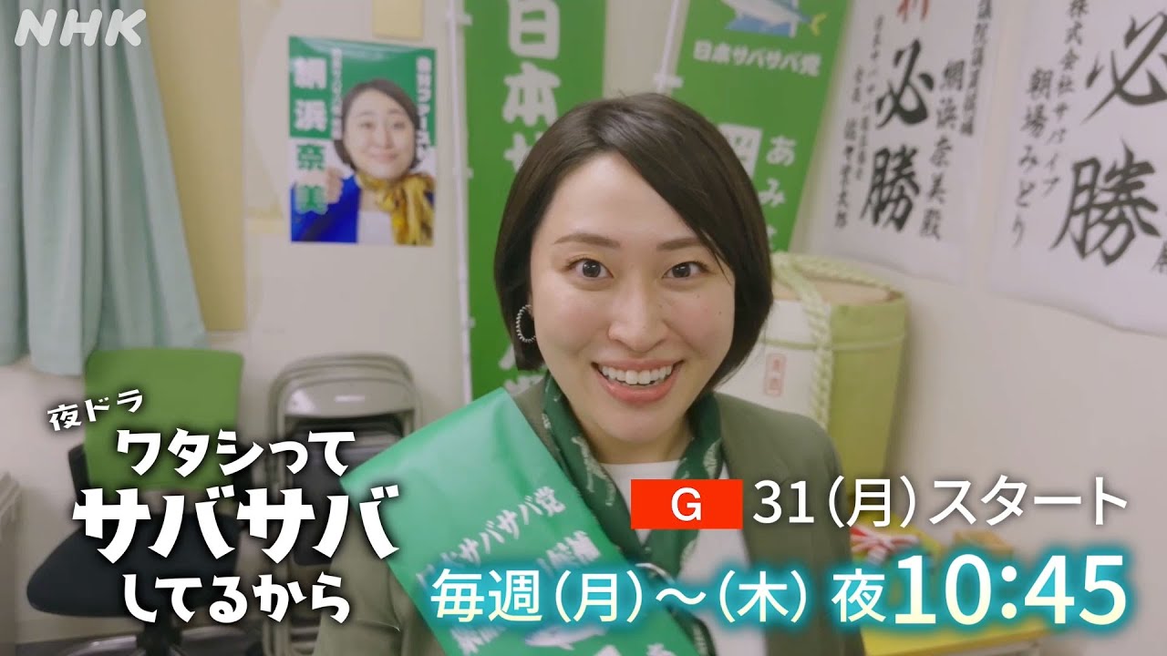 ワタシってサバサバしてるから シーズン2