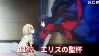 超個人的2026年冬アニメランキング Part2/4　正反対な君と僕/死亡遊戯/エリスの聖杯/Fate/strange fake/違国日記/カヤちゃん/シャンピニオンの魔女　などなど