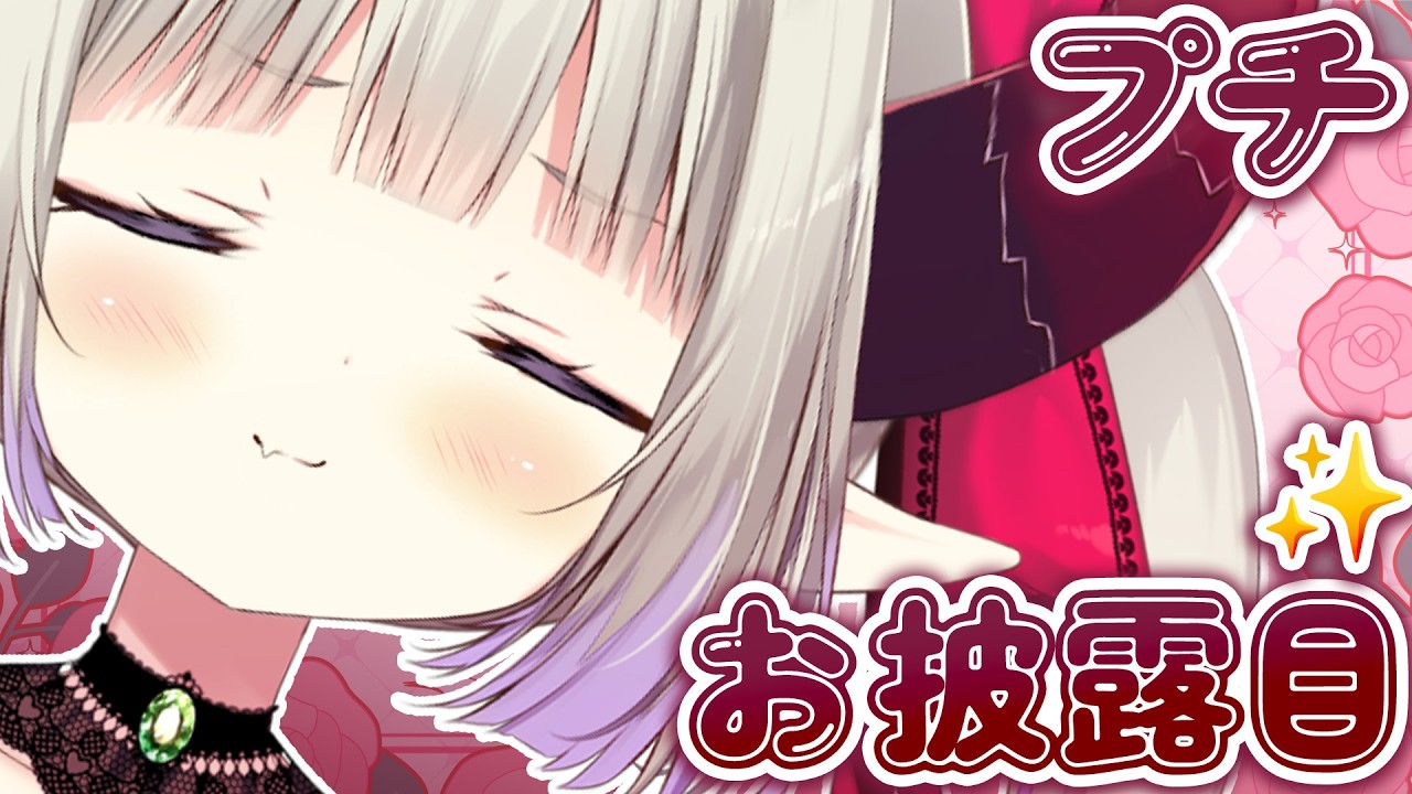 【プチお披露目♪】君ならどこが変わったか分かるよね？【えま★おうがすと/にじさんじ所属】