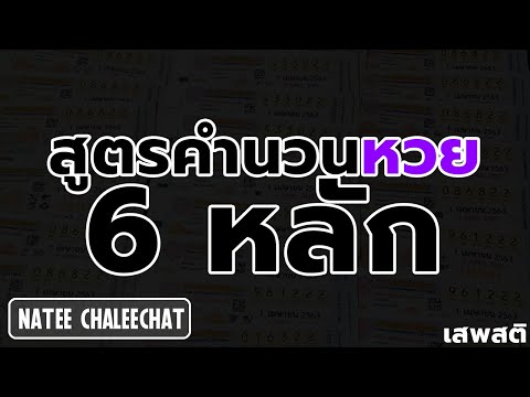 หวยดี
