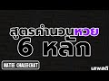 หวยดี