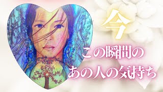 💖恋愛タロット🌿 あなたを失って初めて気付いた…あの人の今この瞬間の想い、見つけました📸💫 見た時がタイミング❣️#tarot #タロット (2023/3/18)