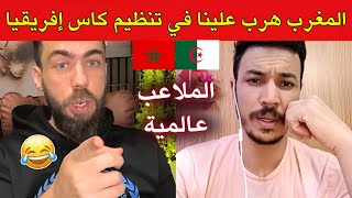 Download lagu جزائريين منبهرين من تنظيم المغرب لكأس أمم إفريقيا، شوقي بن زهرة mp3