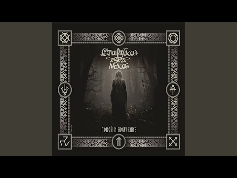 Папоротник (Remastered)