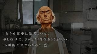 はじめての「流行り神2」 #104【流行り神2  実況プレイ】