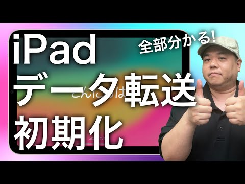 iPadを売りたいですか?これは古いデバイスをさらに活用する方法です