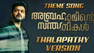 Abrahaminte Santhathikal Theme Song THALAPATHY VIJAY Version
