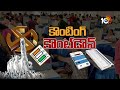 IG Raviprakash on AP Election Counting | కౌంటింగ్‎పై స్పెషల్ ఫోకస్ | 10TV - Video