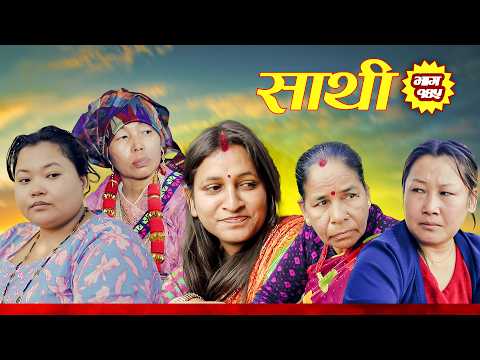 Saathi  Episode 145 साथी भाग १४५ #साथी_सिरियल By Jasu, Laxana, Himesh #गफनेमाइली #jasuraifans
