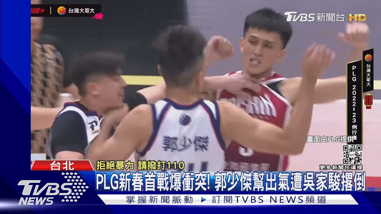 PLG新春首戰爆衝突! 郭少傑幫出氣遭吳家駿撂倒