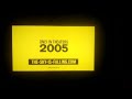 Chicken Little 2005 Teaser Trailer