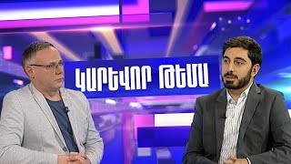 Ե՞րբ կմաքրվեն Երևանի փողոցները թափառող շներից․ քաղաքապետարանի ծրագրի քննությունը