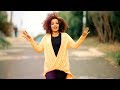 Tigist Gari - Alem Bire Ney Ney | አለም ብሬ ነይ ነይ - New Ethiopian Music 2018 (Official Video)