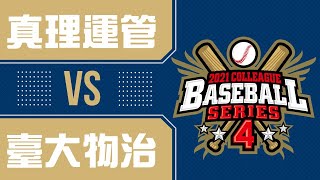 [討論] 現在台灣棒球的底蘊這麼強了嗎？