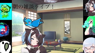 朝活しながら荒野行動しながら雑談