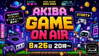 ニンテンドーゲームキューブで遊んじゃうぞ！【アキバゲームオンエアー】