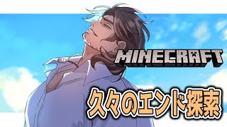 【Minecraft】エンドで宝探しをしよう【にじさんじ/ベルモンド・バンデラス】