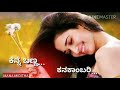 Payana Kannada Movie Song New Kannada WhatsApp Status Kannada Heart Touching Song Mana Miditha