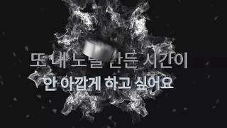 해쉬스완(Hash Swan) - What time is it Part 3 타이포그래피