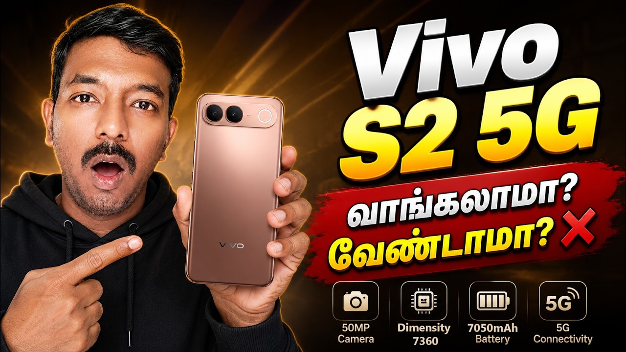 Vivo S2 🔥 வாங்கலாமா? வேண்டாமா? ❌ Top Reasons to Buy or Skip!