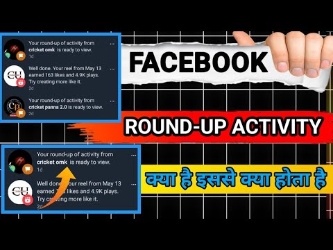Facebook round up activity | your round up of activity is ready to view | roundup activity Facebook