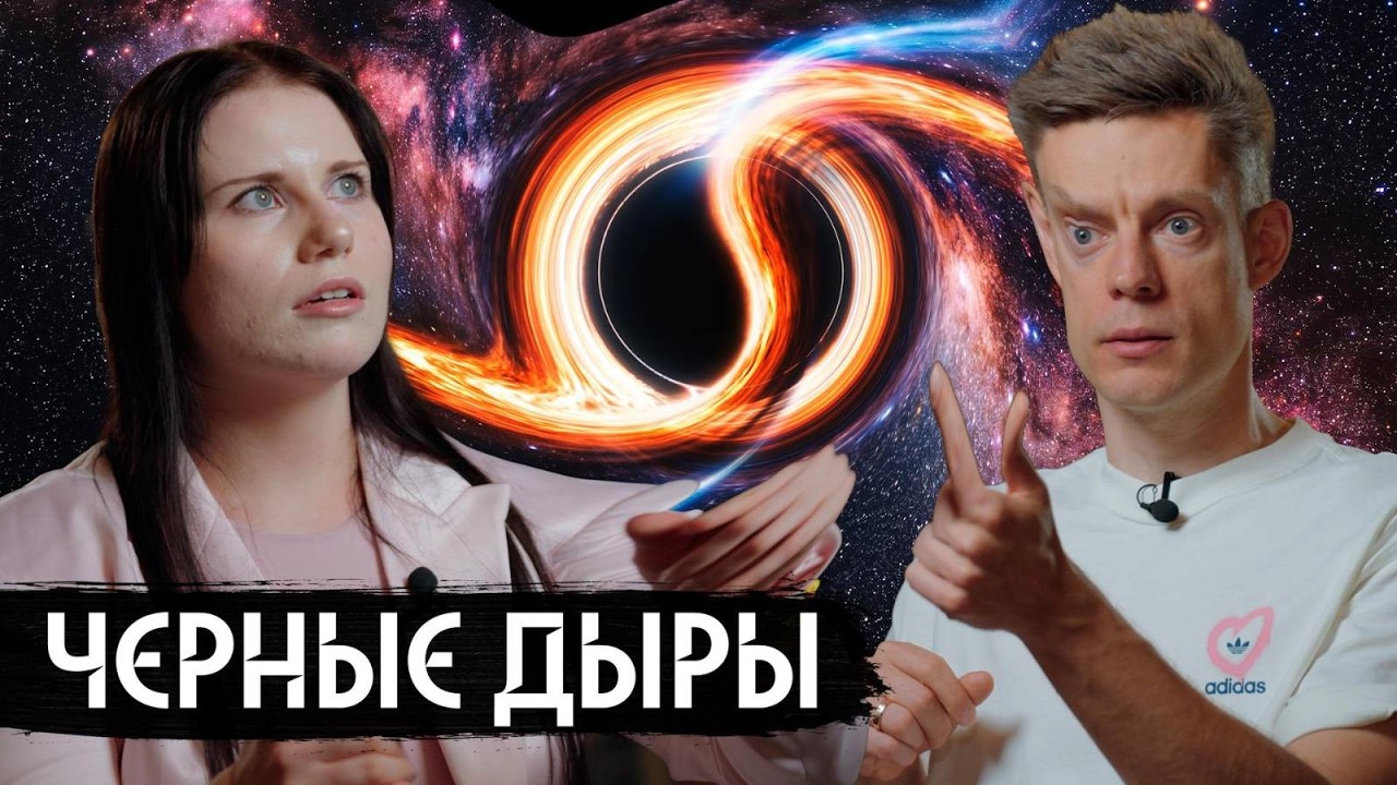 Обсерватория за $1 миллиард, Интерстеллар, мегалазер / вДудь