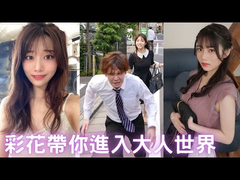 北河菜花