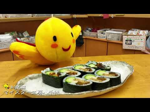 ドローンで旅する北播磨【多可町編】