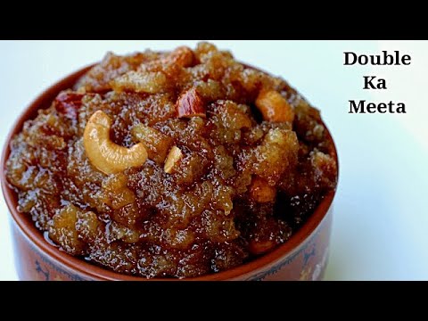 రుచికరమైన డబల్ కా మీఠాని ఇలా ఈజీగా చేసేయండి||How To Make Double Ka Meetha In Telugu||DoubleKaMeetha