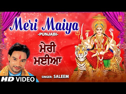 Meri Maiya — watch video