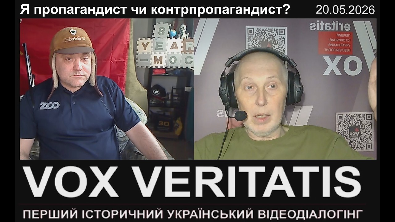 Я пропагандист чи контрпропагандист?
