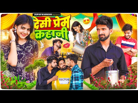 Desi Prem Kahani (Short Filam): Comedy Video  | Full Video |Short Movi