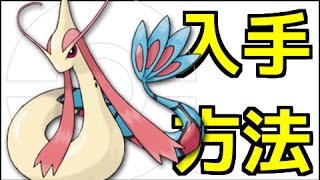 ヒンバス ポケットモンスター メルタン パッチラゴン ポットデス