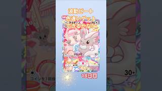 波動ビート色違いゲットできるかな？18日目 #神馬クゥー #ポケモンカード #新人vtuber #ポケカ #ポケポケ開封チャレンジ #ポケポケ