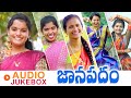 TELANGANA FOLK SONGS 2021 JUKEBOX SINGER SHIRISHA LAXMI MOUNIKA TONY Manapalle Jivithalu