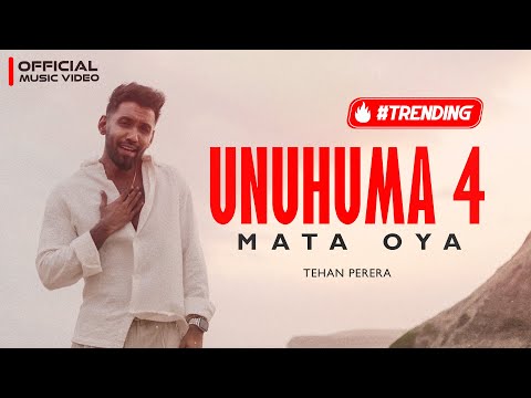 Unuhuma 4 | Mata Oya (මට ඔයා) - Tehan Perera | Official Music Video