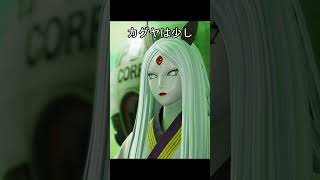 照れる大筒木カグヤ　冴羽獠　#ナルト #シティーハンター #冴羽獠