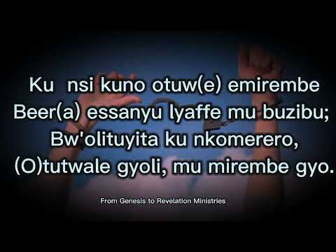27. Ayi Mukama Otuwulire _ Luganda Lyrics