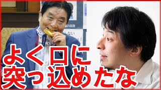 【ひろゆき】河村市長の金メダル問題【切り抜き/論破/河村たかし/リコール】