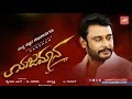Yajamana Official Trailer Darshan Tugudeepa Chakravarti Full Movie