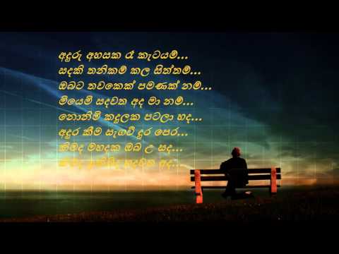 Aduru Ahasaka Re Ketayam