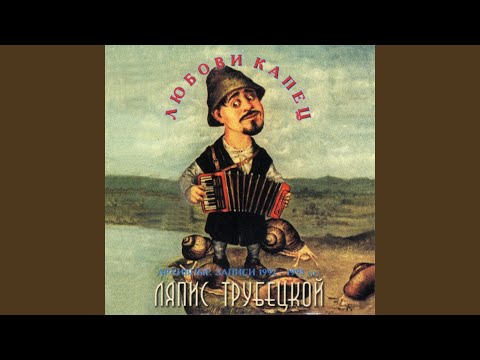 Video thumbnail for Зеленоглазое такси (Green-Eyed Taxi)