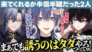 【にじ漢歌祭り】誘った時は歌のイメージがなかった2人の歌祭りを振り返る長尾景【酒寄颯馬/ミラン・ケストレル/にじさんじ/切り抜き】