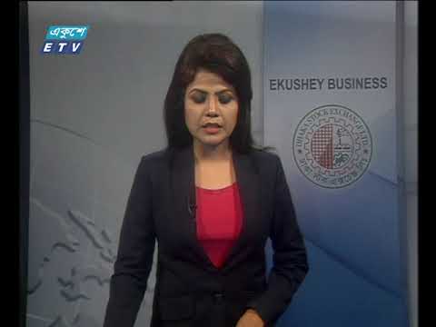 শেয়ার বাজার আপডেট-৪র্থ পর্ব || ১৮ সেপ্টেম্বর ২০১৮