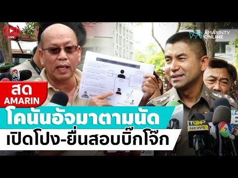 คลิกเพื่อดูคลิปวิดีโอ