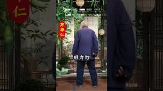 晨练加两招：抬脚跟+拍小腿肚 #苏华仁 #传统文化 #道家养生 #国学智慧