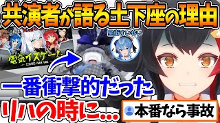 電気イスゲームですいちゃんがプライドを捨てて土下座までした理由を共演者のミオしゃが語る【ホロライブ/切り抜き/VTuber/ 大神ミオ / 星街すいせい 】