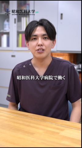 【昭和医科大学】言語聴覚士に聞く！実際どんな仕事？ 